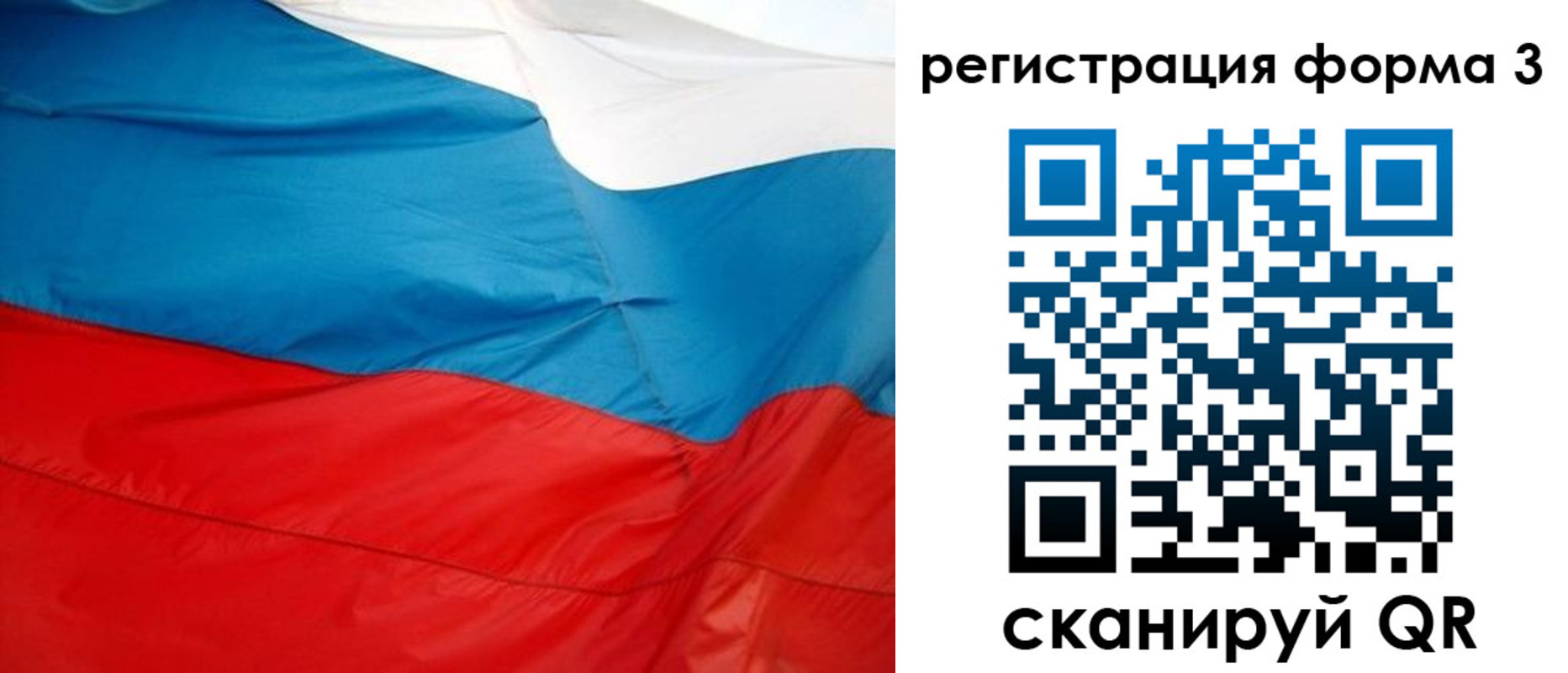 прописка законно в Пензенской области