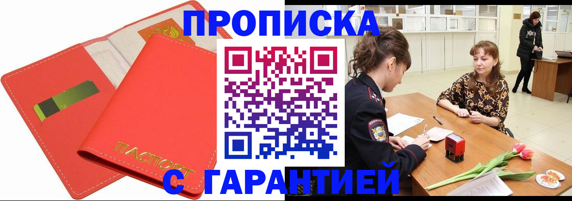 временная регистрация поиск в Пензенской области