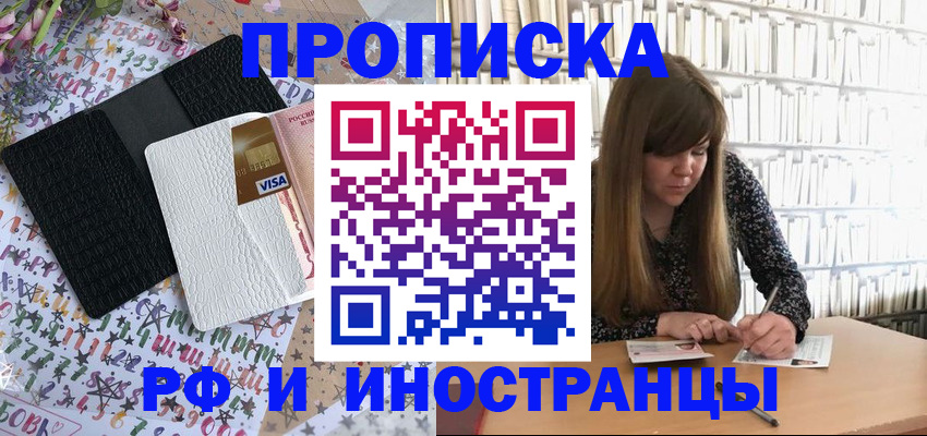 временная регистрация поиск в Пензенской области