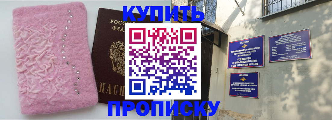 временная регистрация для школы в Пензенской области