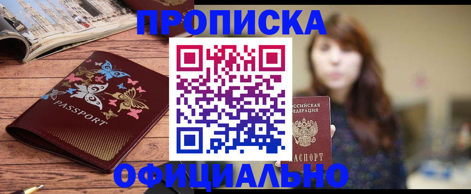 временная регистрация для всех в Пензенской области