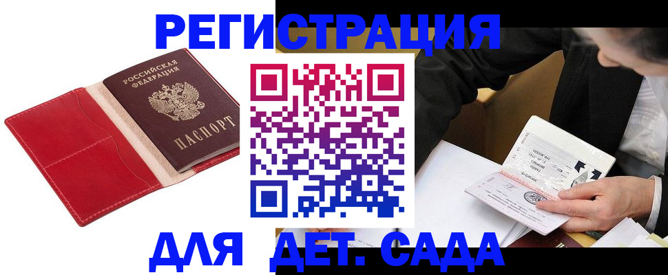 регистрация в Пензенской области