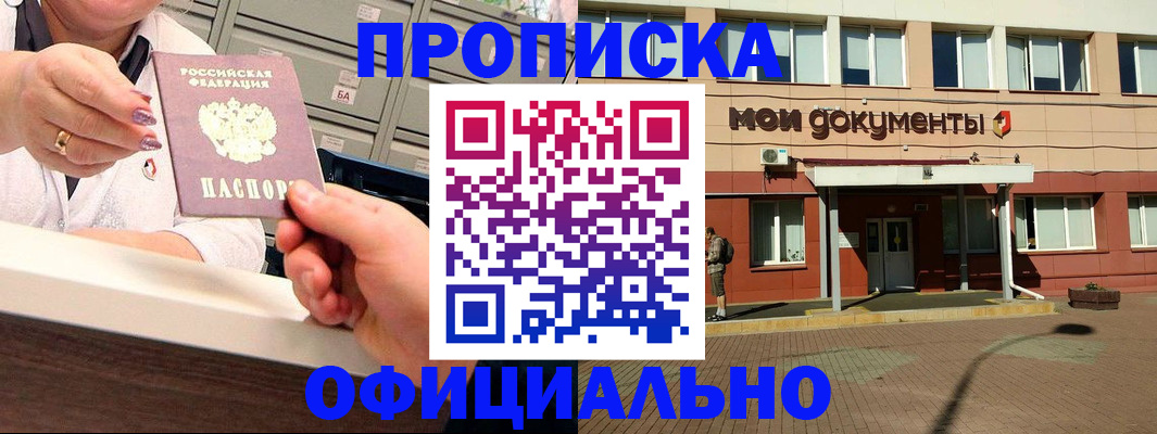 прописка для военкомата в Пензенской области